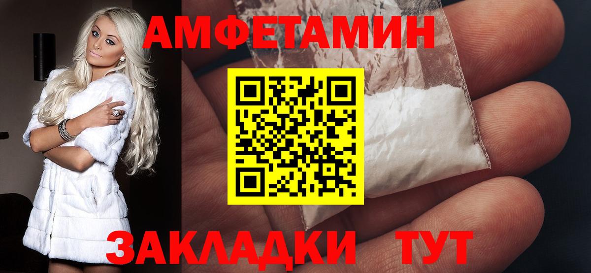 АМФ  omg ТОР  Вход с VPN  АМФ VHQ  Усть-Лабинск  Амфетамин 