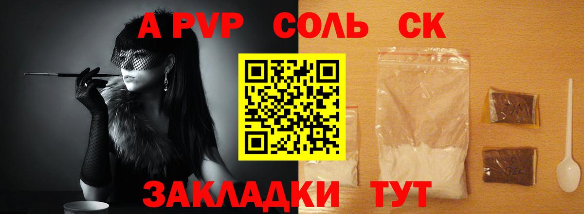 Альфа ПВП кристаллы  Alpha-PVP СК КРИС  Вход с VPN  Усть-Лабинск 