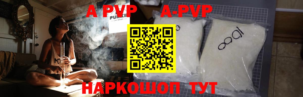 Alpha PVP Соль Усть-Лабинск