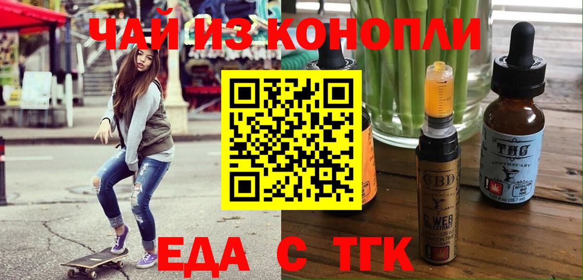 Усть-Лабинск  Canna-Cookies конопля  Вход с VPN 