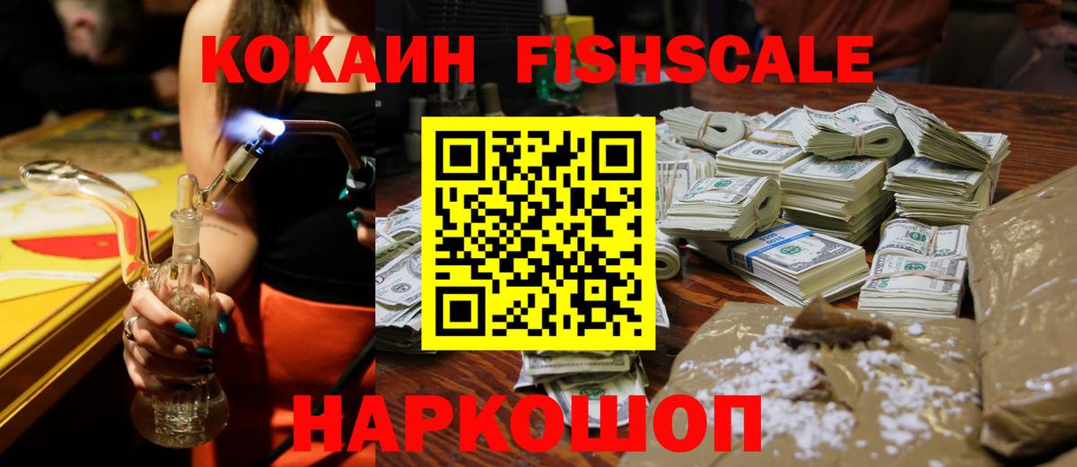 COCAIN Перу Усть-Лабинск