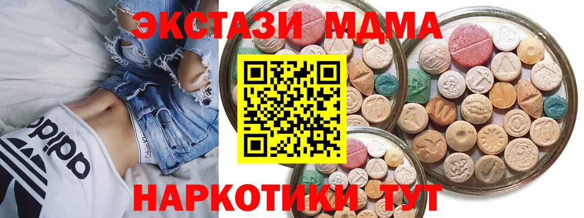 Ecstasy ешки Усть-Лабинск