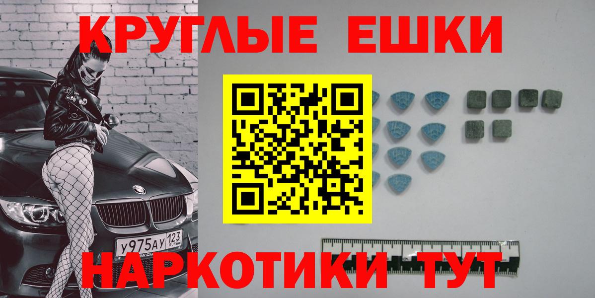 Усть-Лабинск  Ecstasy 280 MDMA  Вход с VPN 