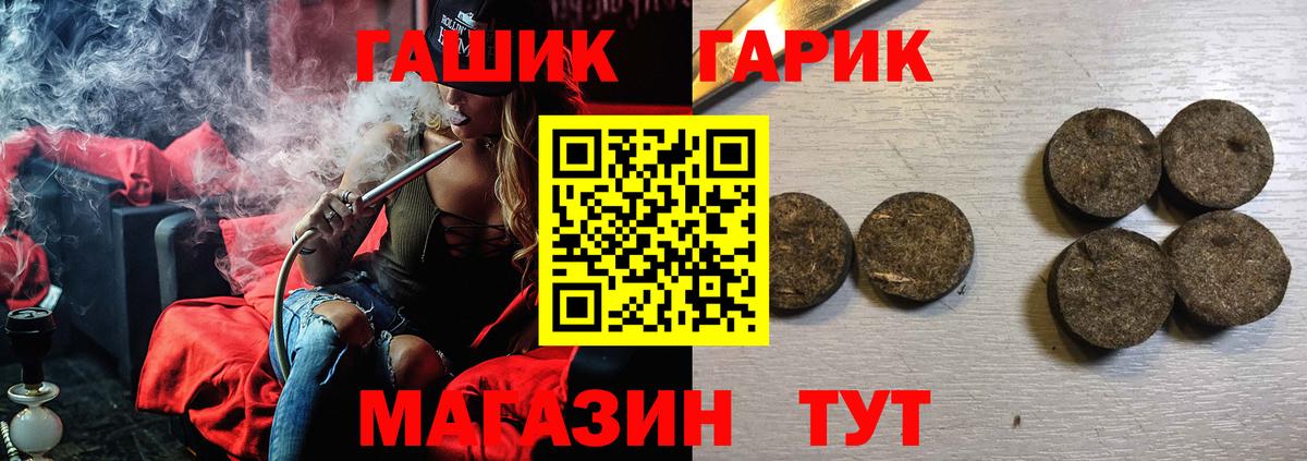 закладка  ГАШ  Вход с VPN  Усть-Лабинск  ГАШ Ice-O-Lator  ГАШ ice o lator 