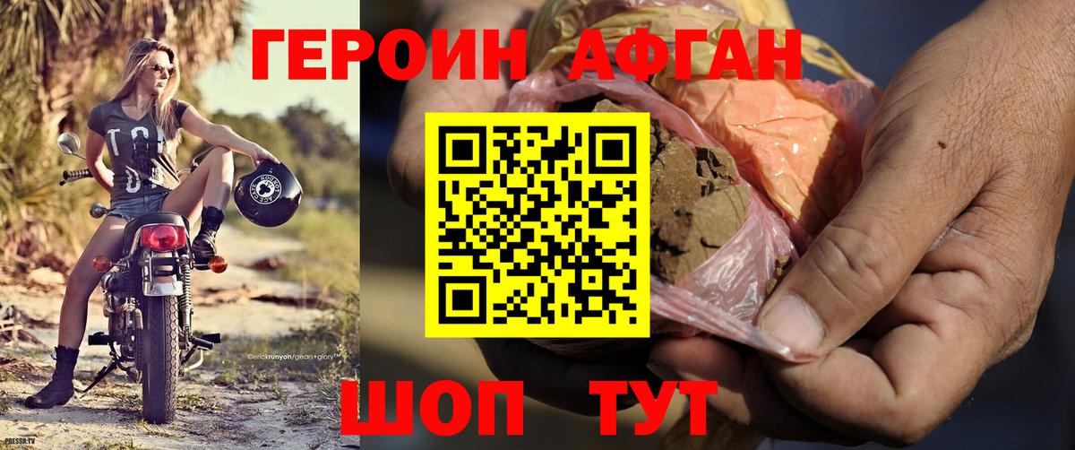 Усть-Лабинск  ГЕРОИН герыч  Вход с VPN 
