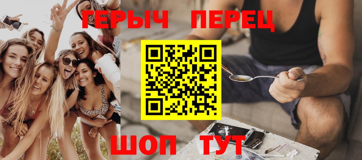 ГЕРОИН белый Усть-Лабинск