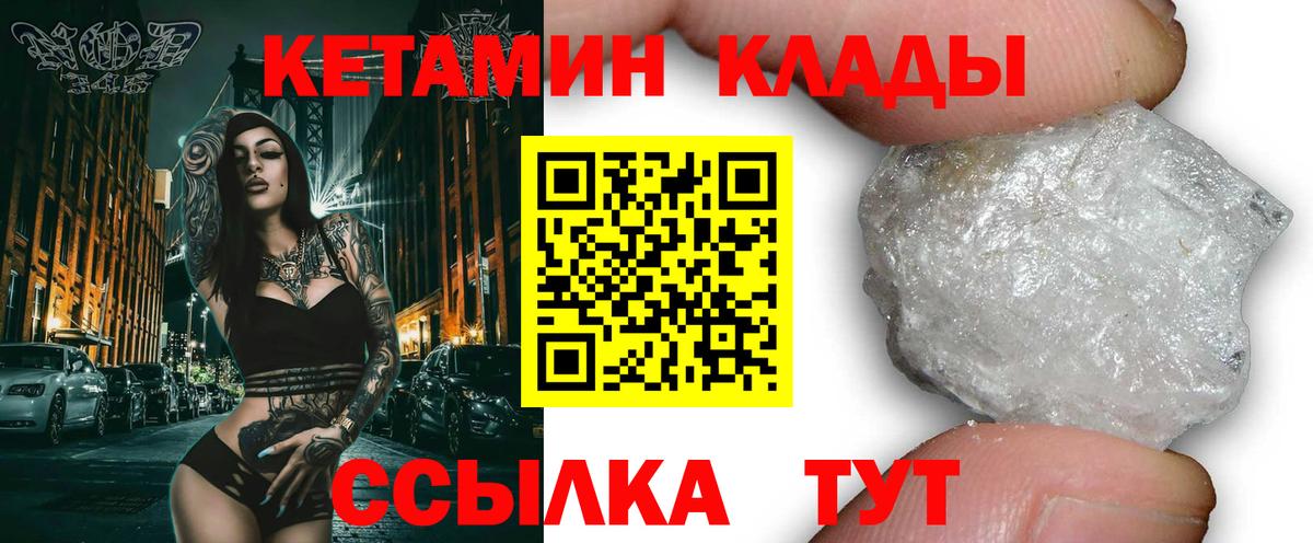 Усть-Лабинск  КЕТАМИН ketamine  КЕТАМИН ketamine  Вход с VPN 