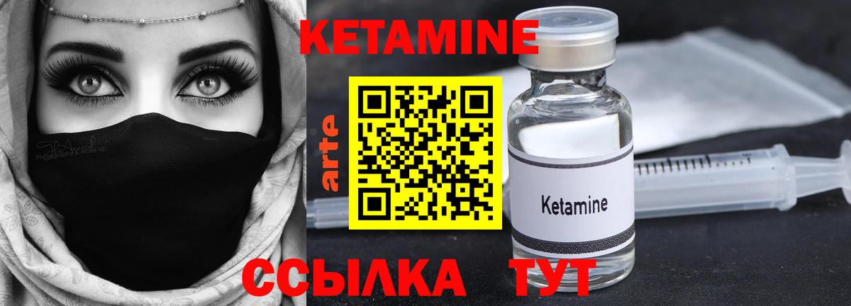 Кетамин VHQ Усть-Лабинск