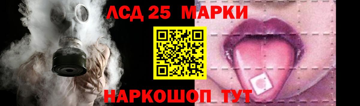 ЛСД экстази кислота  Вход с VPN  Усть-Лабинск  LSD-25 экстази ecstasy 