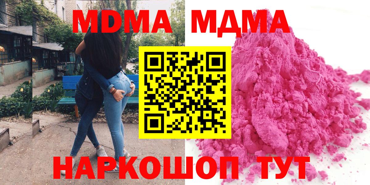 MDMA Molly  Вход с VPN  Усть-Лабинск  МДМА VHQ 