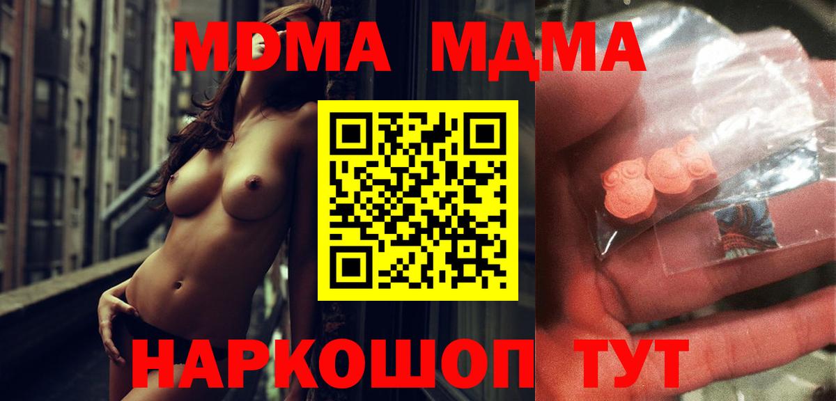 MDMA Molly Усть-Лабинск