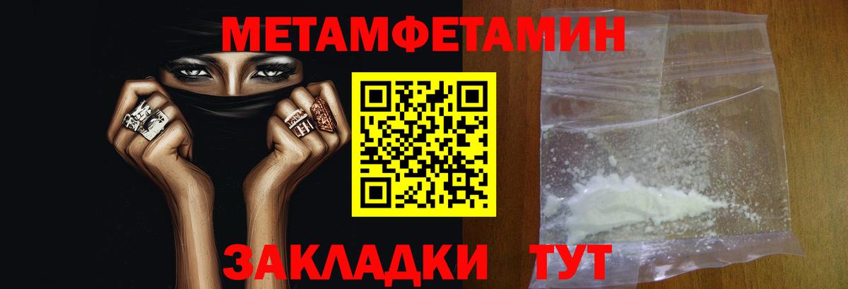 Усть-Лабинск  Метамфетамин Декстрометамфетамин 99.9%  Вход с VPN 