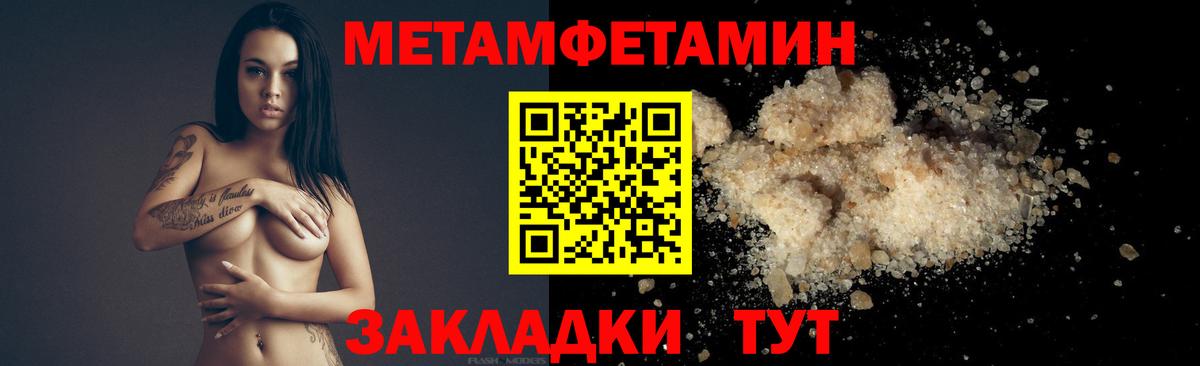 Метамфетамин пудра Усть-Лабинск