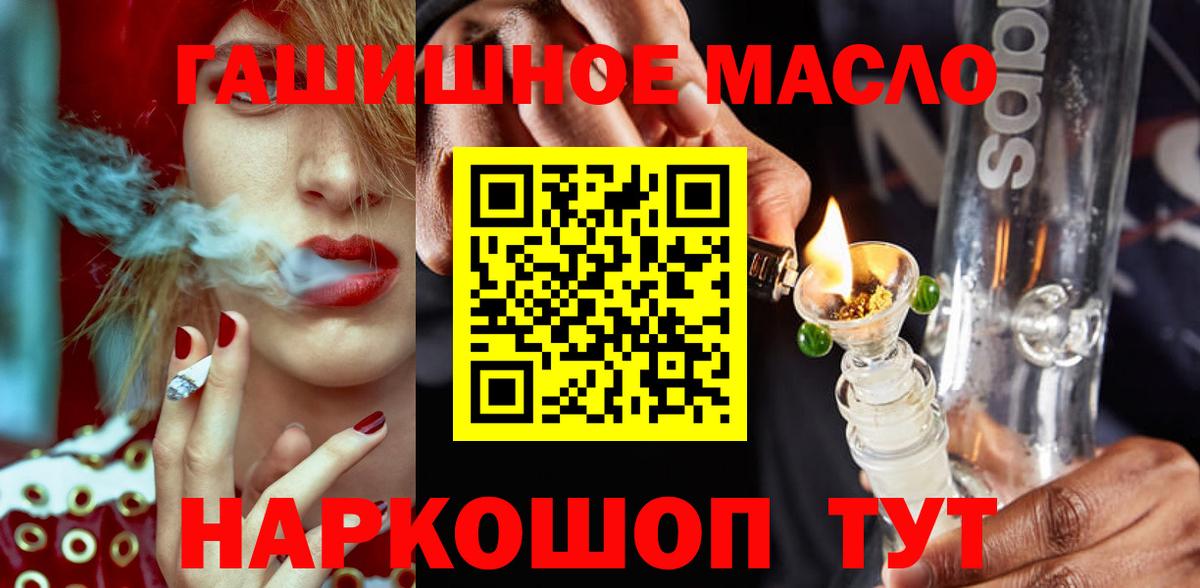 Усть-Лабинск  Дистиллят ТГК вейп  хочу наркоту  Вход с VPN 