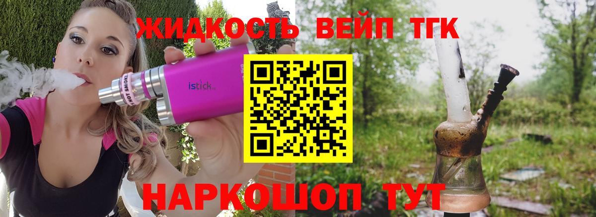 ТГК гашишное масло Усть-Лабинск